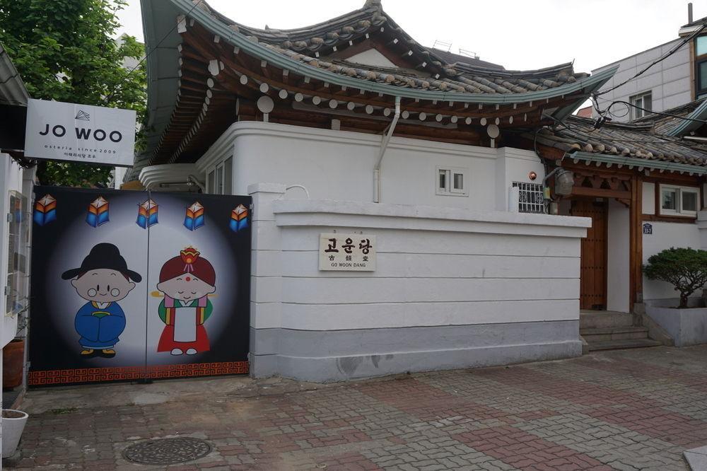 Go Woon Dang Guest House Seúl Exterior foto